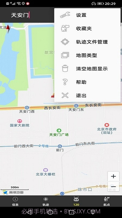喵迹Pro截图5 喵迹Pro截图5