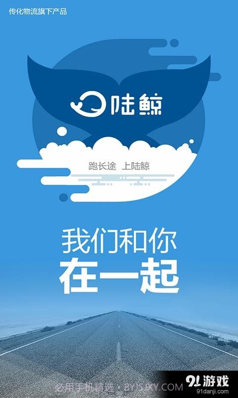 陆鲸截图1 陆鲸截图1