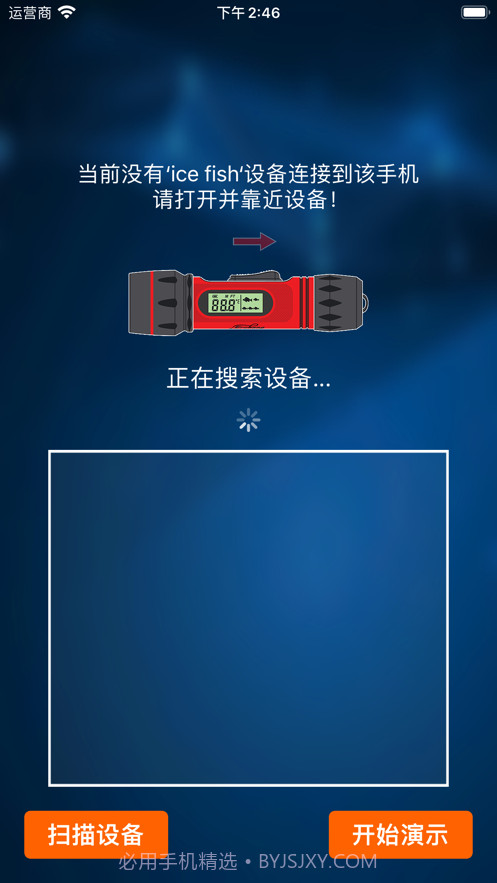 冰钓神探BT截图1