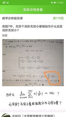 追问截图3 追问截图3