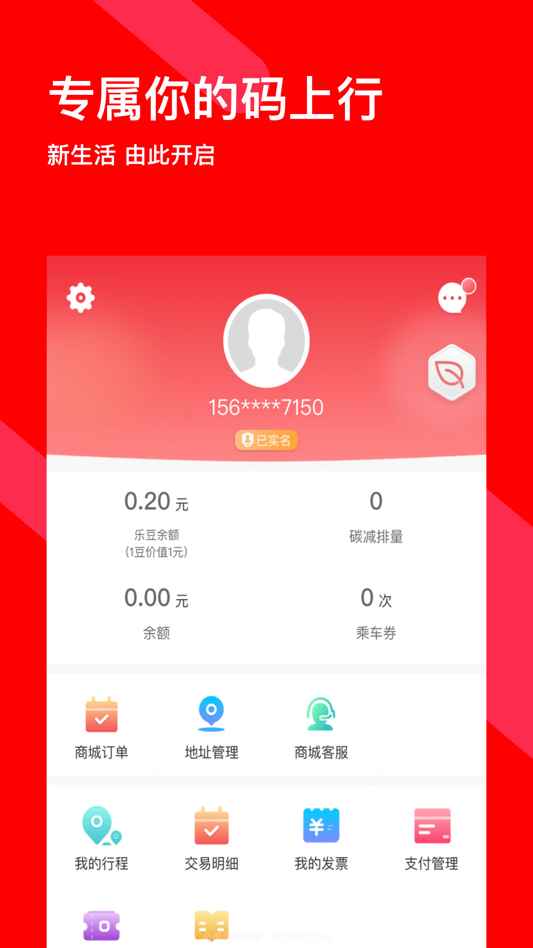 码上行截图2 码上行截图2