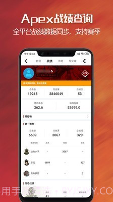 apex英雄战绩查询助手截图9 apex英雄战绩查询助手截图9