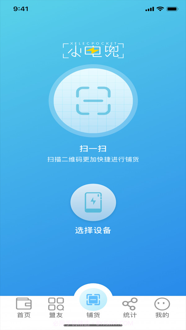 电兜秘书截图3 电兜秘书截图3