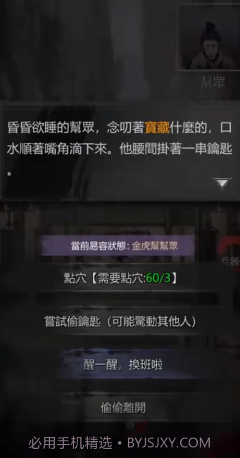 神探九凰诡事录截图2 神探九凰诡事录截图2