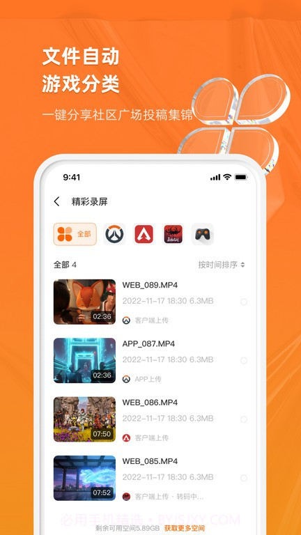 英雄小屋截图4 英雄小屋截图4