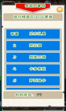 疯狂赚钱APP截图5