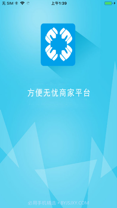 无忧店家截图1 无忧店家截图1