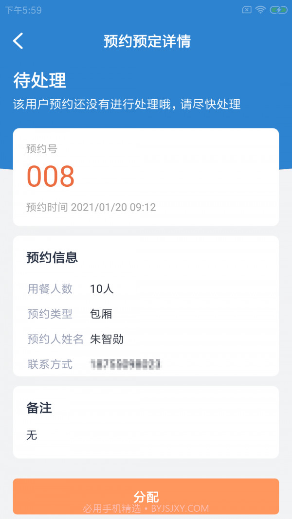 蜘豆门店通截图3 蜘豆门店通截图3