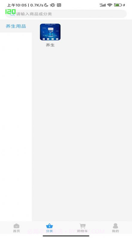 万惠鑫联截图2 万惠鑫联截图2