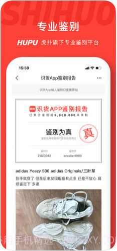 识货截图1 识货截图1
