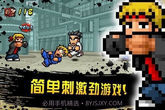 快打街头截图3 快打街头截图3