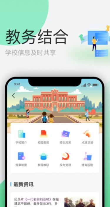 简帛云校学生端截图3 简帛云校学生端截图3