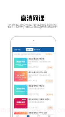 拉手题库截图2 拉手题库截图2