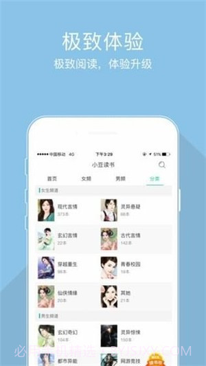 豆包小说截图2 豆包小说截图2