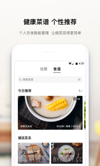 美居截图3 美居截图3