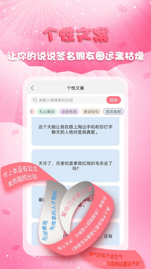 头像秀秀截图4 头像秀秀截图4