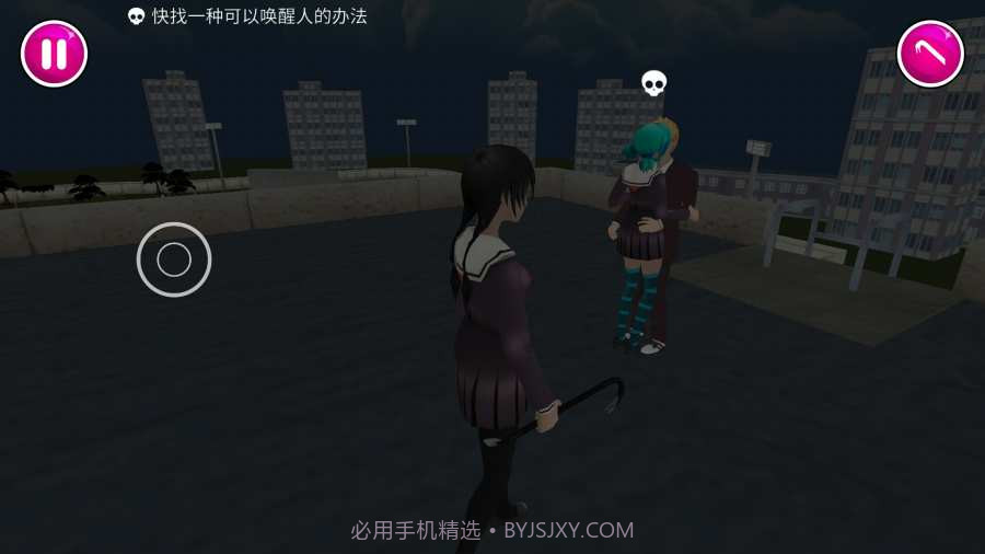 病娇模拟器DLC截图2