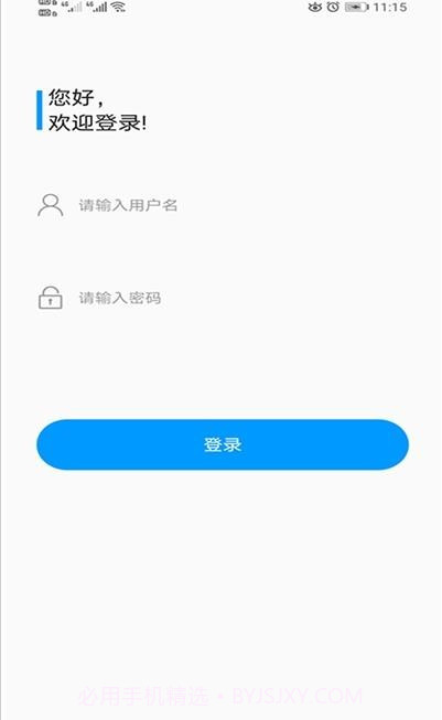 易捷云物业管理截图3 易捷云物业管理截图3