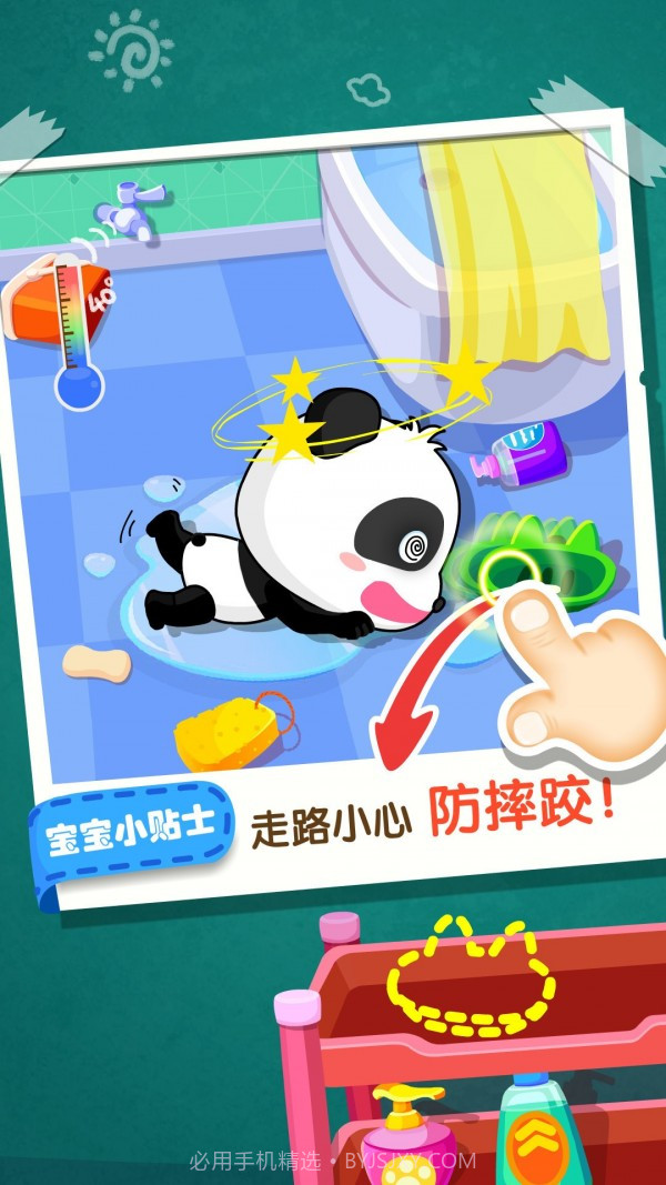 居家安全截图4 居家安全截图4