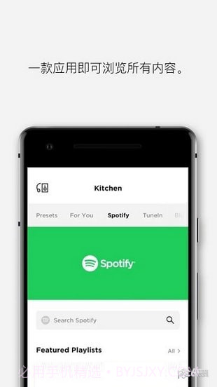 Bose Music apk截图1