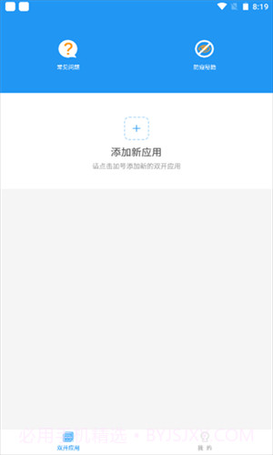 冷颜2.3新双开框架截图2 冷颜2.3新双开框架截图2