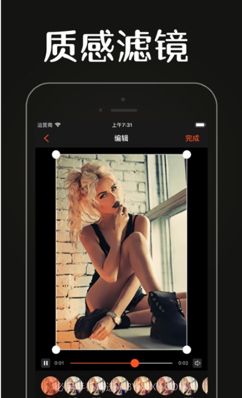 唯美视频裁剪截图4