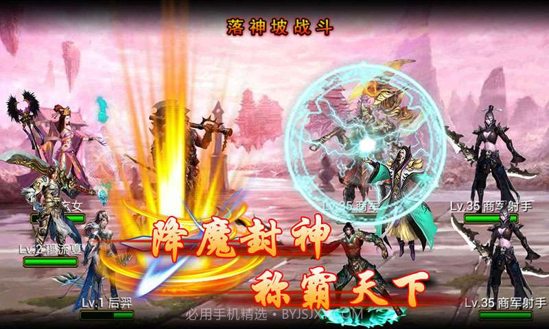 封神劫截图1 封神劫截图1