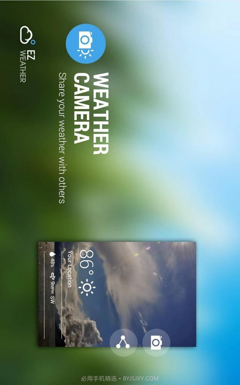 轻松天气截图1 轻松天气截图1