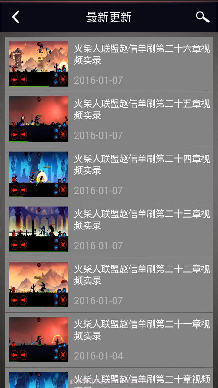 火柴人联盟攻略助手截图3 火柴人联盟攻略助手截图3