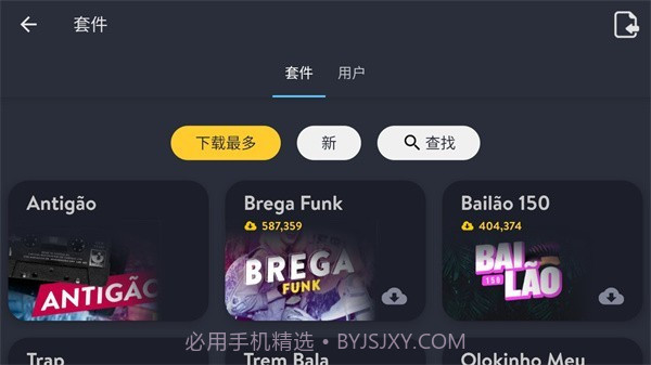 dj编曲截图2 dj编曲截图2