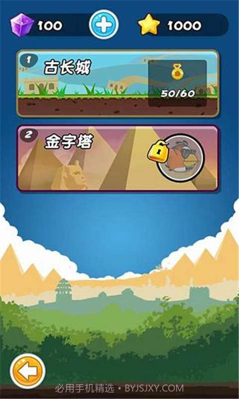 呆鸟大作战截图2 呆鸟大作战截图2