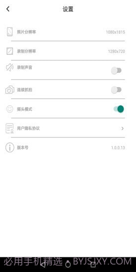 乐随拍截图5 乐随拍截图5