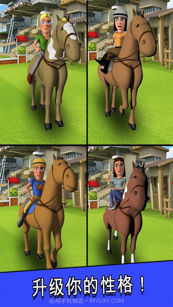 赛马跑酷截图4 赛马跑酷截图4