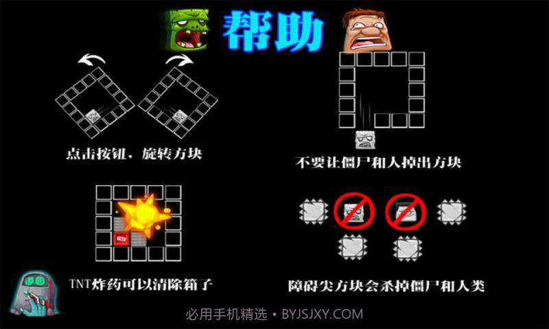 旋转僵尸截图2 旋转僵尸截图2