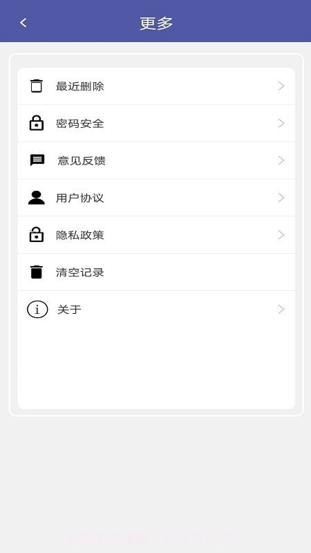 便签记录截图3 便签记录截图3