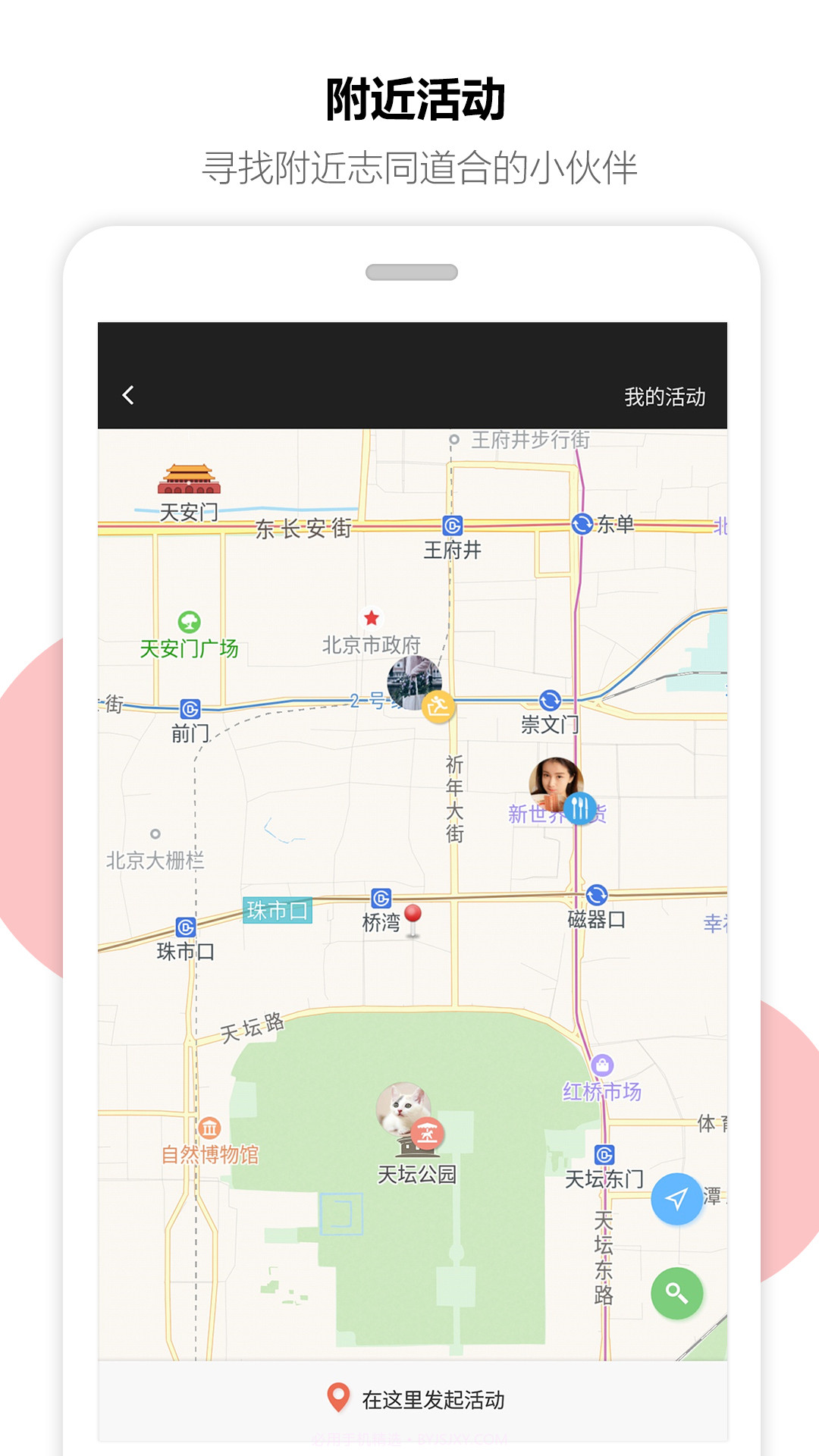 聚聚截图1 聚聚截图1