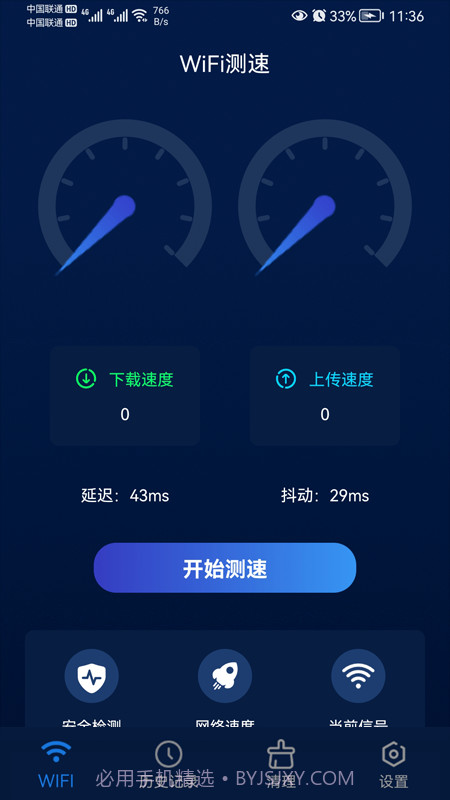 智能无线WiFi截图4 智能无线WiFi截图4