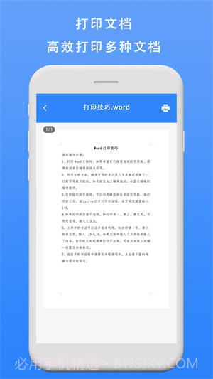 便捷式打印机截图2 便捷式打印机截图2