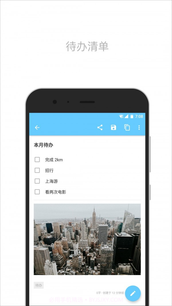 简笔截图4 简笔截图4