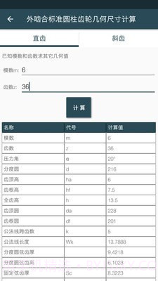 机械设计手册截图2 机械设计手册截图2