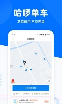 哈啰出行顺风车车主截图3 哈啰出行顺风车车主截图3