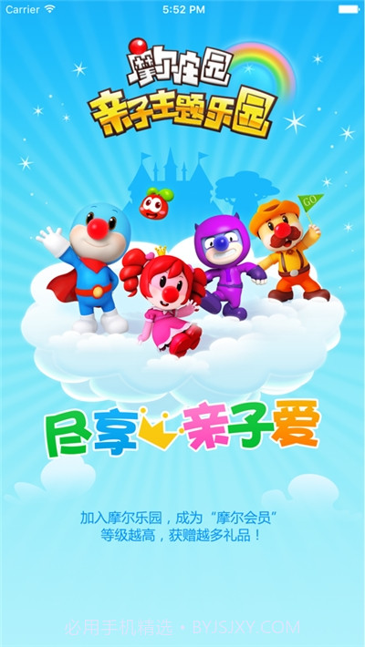 摩尔庄园亲子主题乐园截图1 摩尔庄园亲子主题乐园截图1