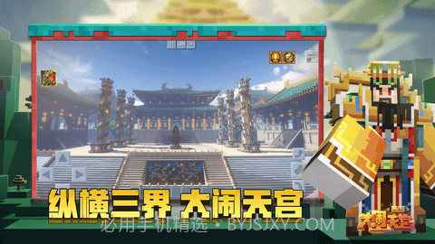 大闹天宫hd截图3 大闹天宫hd截图3