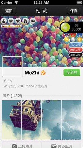 美化照片墙截图1 美化照片墙截图1