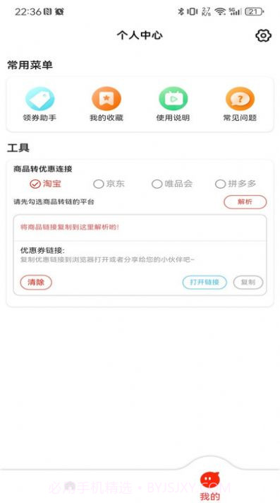 云灵优选截图2 云灵优选截图2