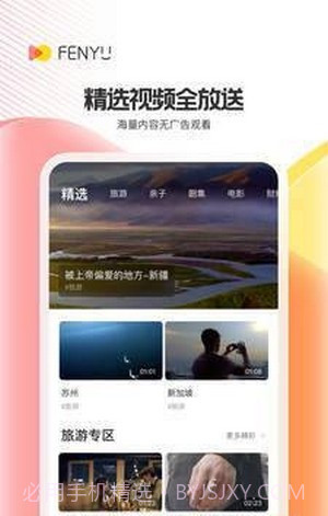 粉娱视频截图2 粉娱视频截图2