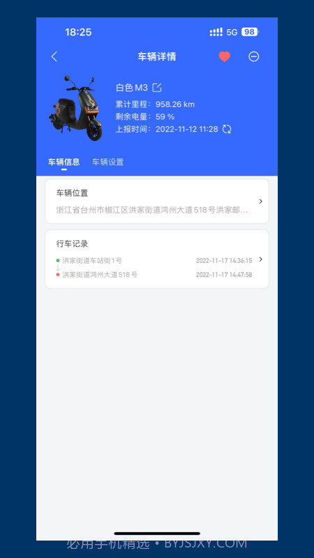 电行世界截图3 电行世界截图3
