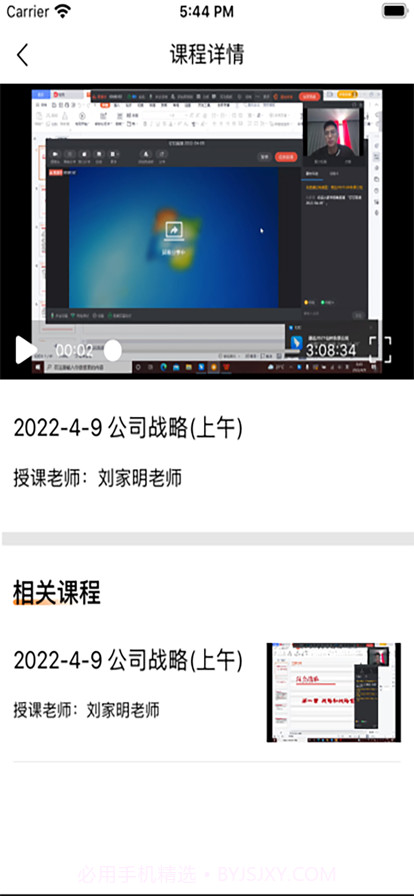 谦达网校在线学习软件截图3 谦达网校在线学习软件截图3