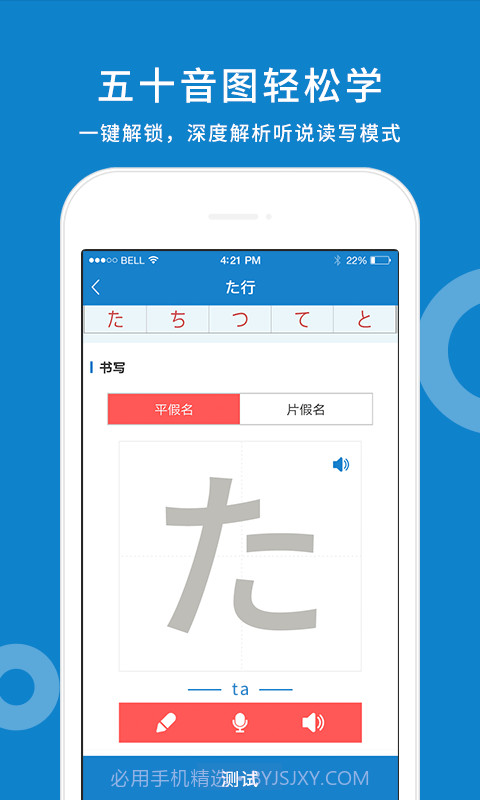 日语入门学堂截图1 日语入门学堂截图1
