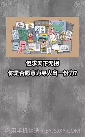 寻找守护者截图6 寻找守护者截图6